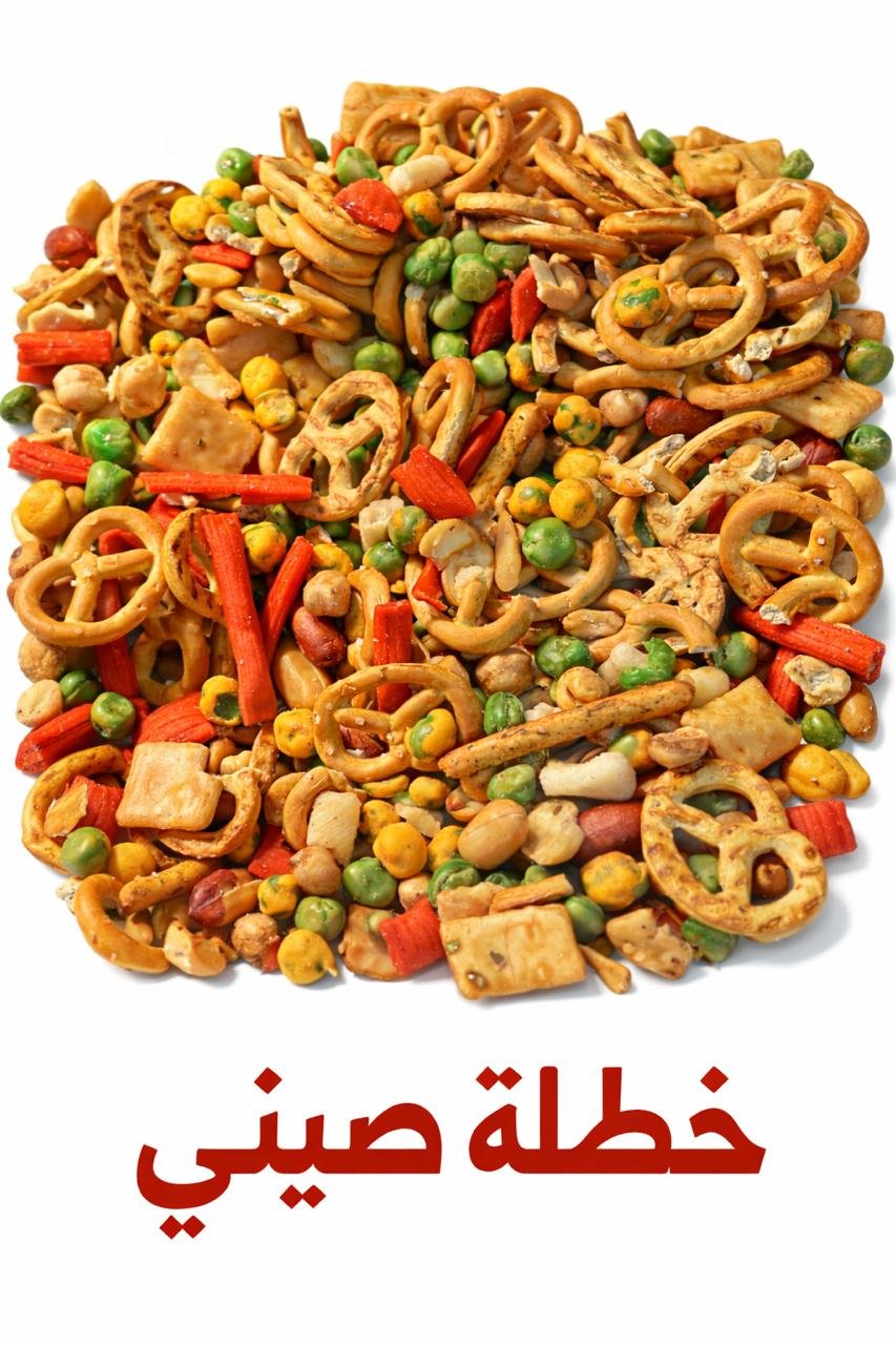 Chinese Mix