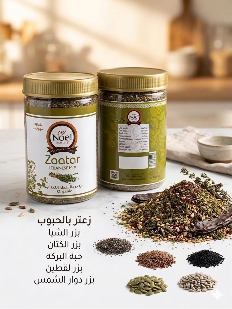Organic Zaatar
