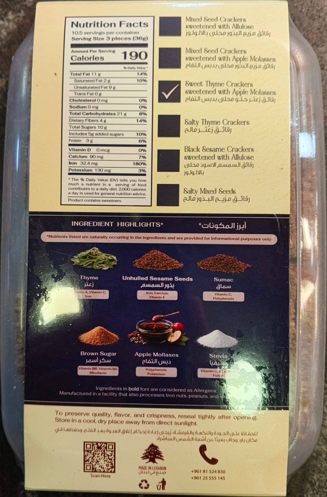 Zaatar 7elo image 2