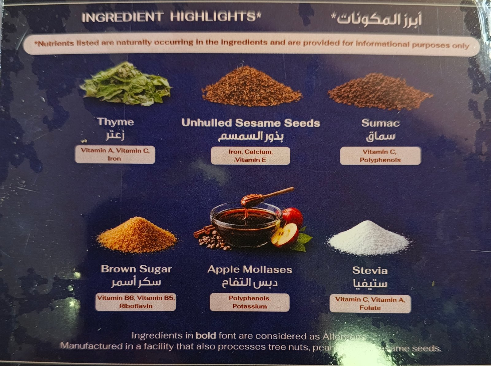 Zaatar 7elo image 3